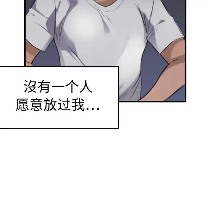 炼狱鬼岛第9话