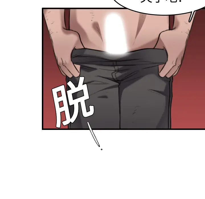 炼狱鬼岛第9话