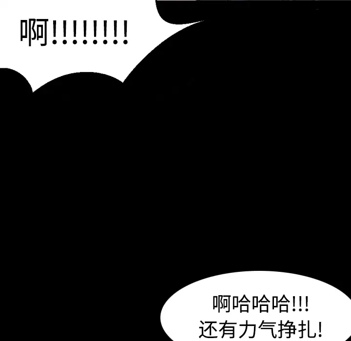 炼狱鬼岛第9话