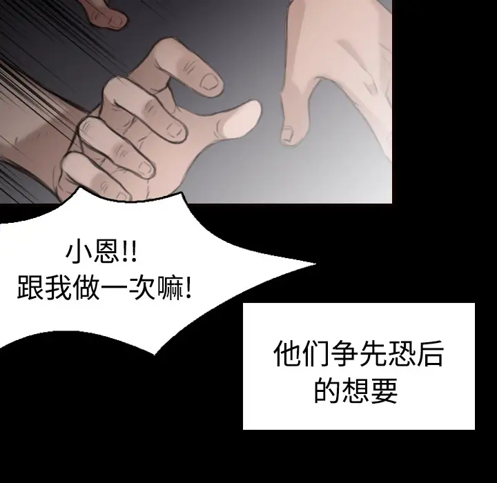 炼狱鬼岛第9话