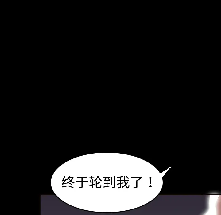 炼狱鬼岛第9话