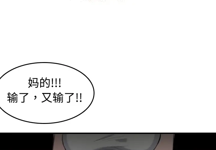 炼狱鬼岛第10话