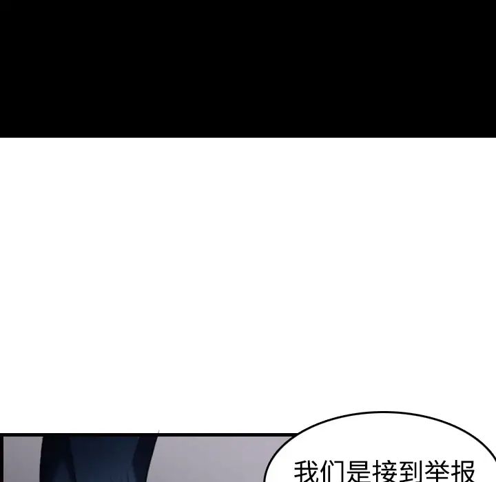 炼狱鬼岛第10话