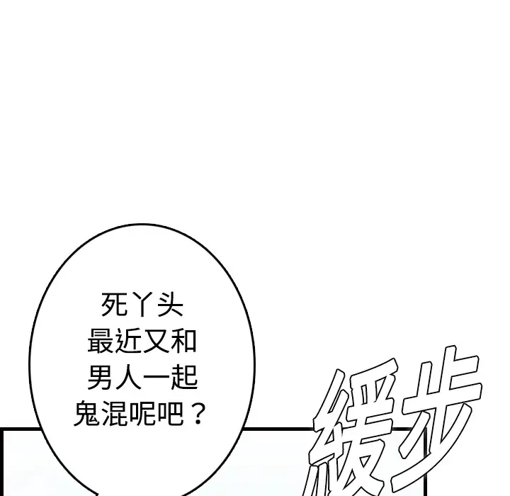 炼狱鬼岛第10话