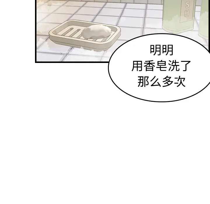 炼狱鬼岛第10话