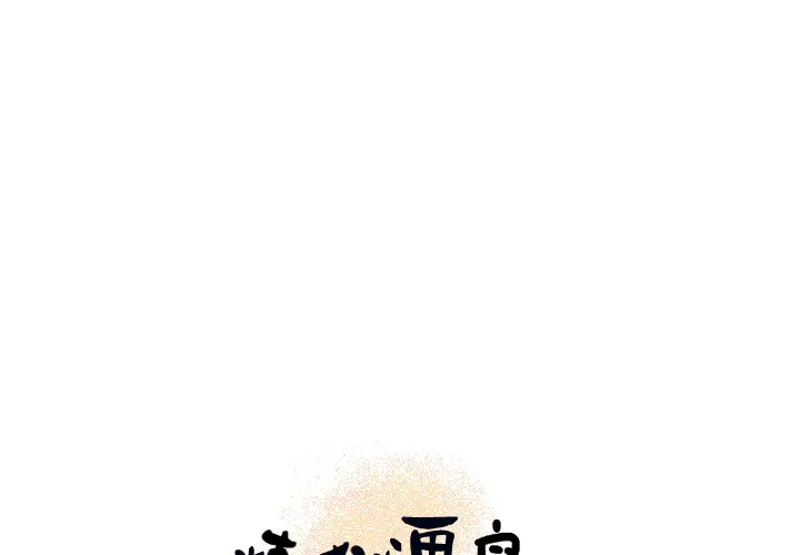 炼狱鬼岛第11话