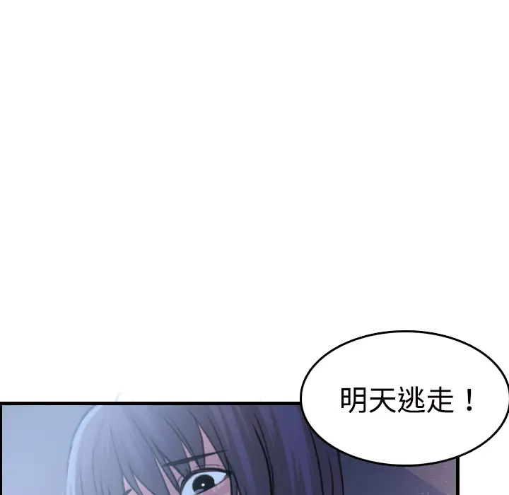 炼狱鬼岛第11话