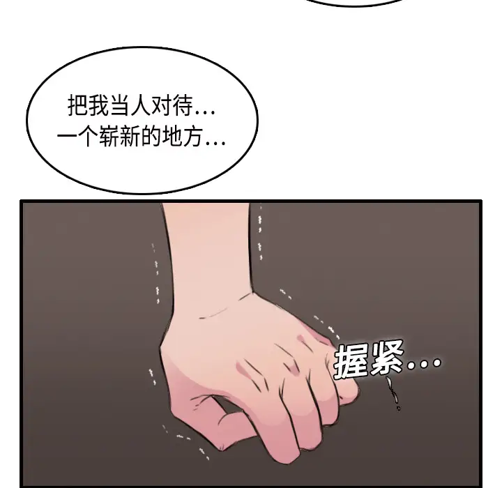 炼狱鬼岛第11话