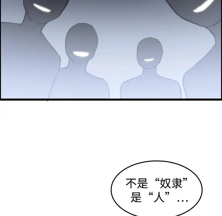 炼狱鬼岛第11话