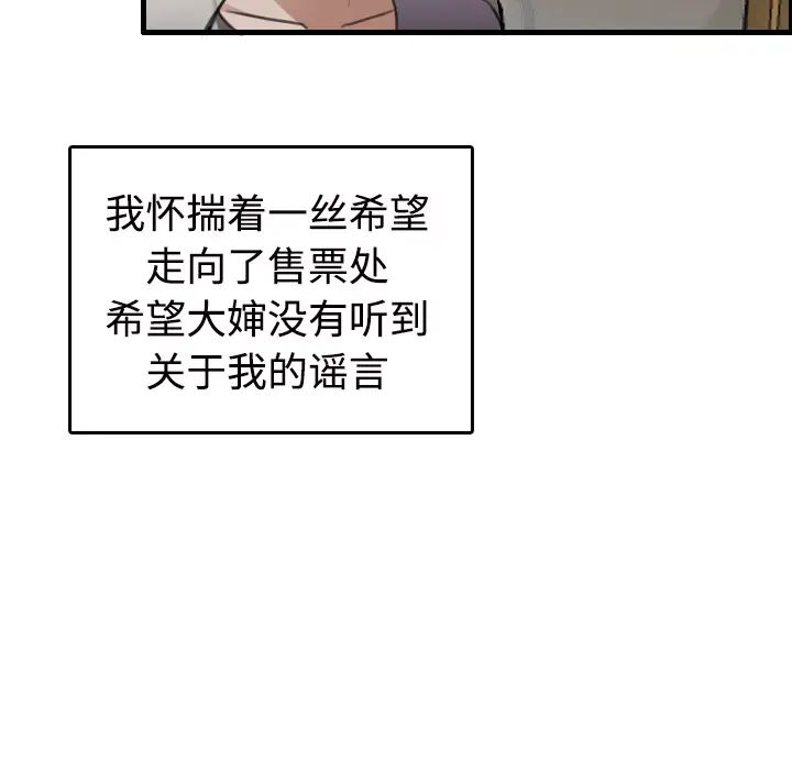 炼狱鬼岛第11话