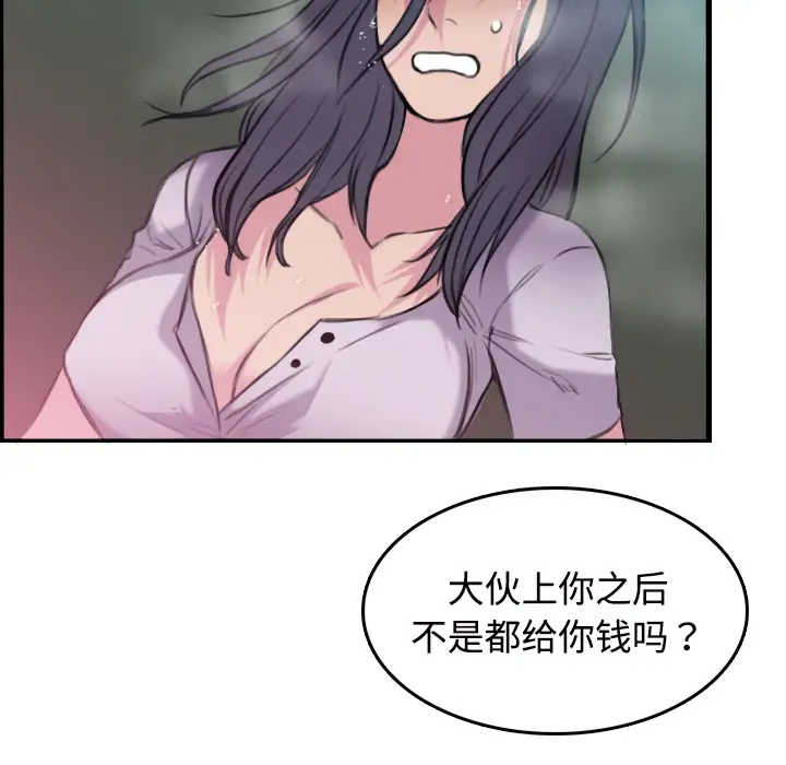 炼狱鬼岛第11话