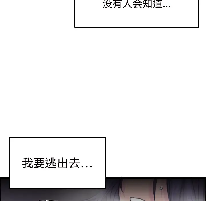 炼狱鬼岛第11话