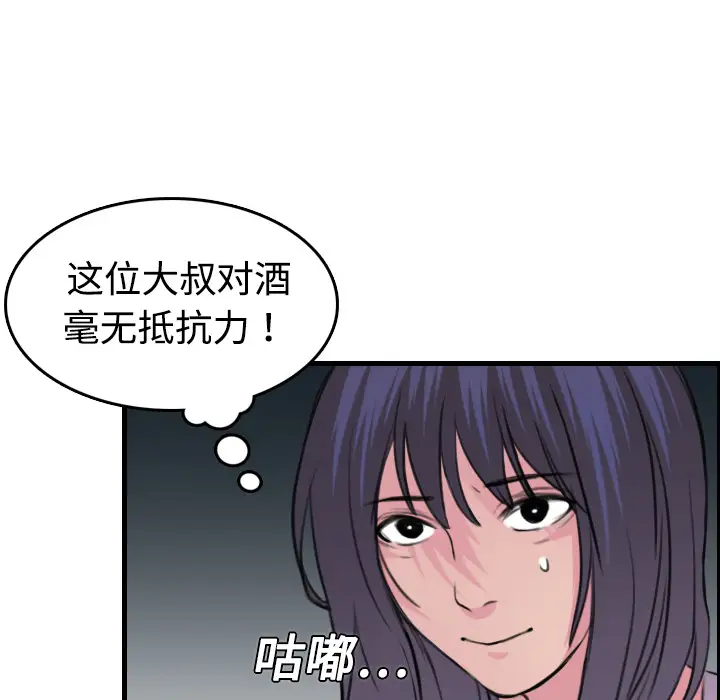炼狱鬼岛第12话