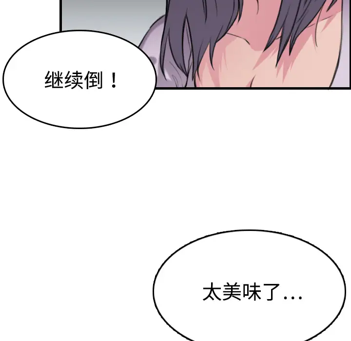 炼狱鬼岛第12话