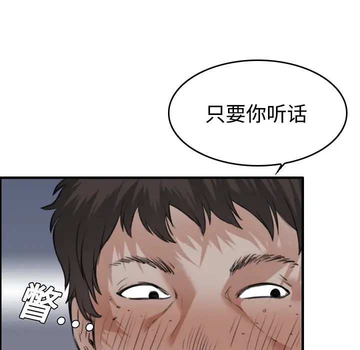 炼狱鬼岛第12话