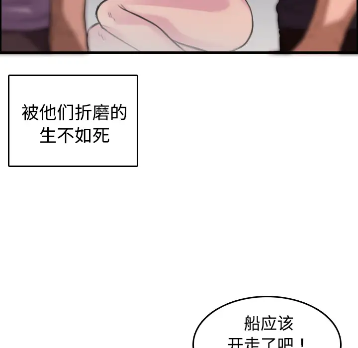 炼狱鬼岛第12话