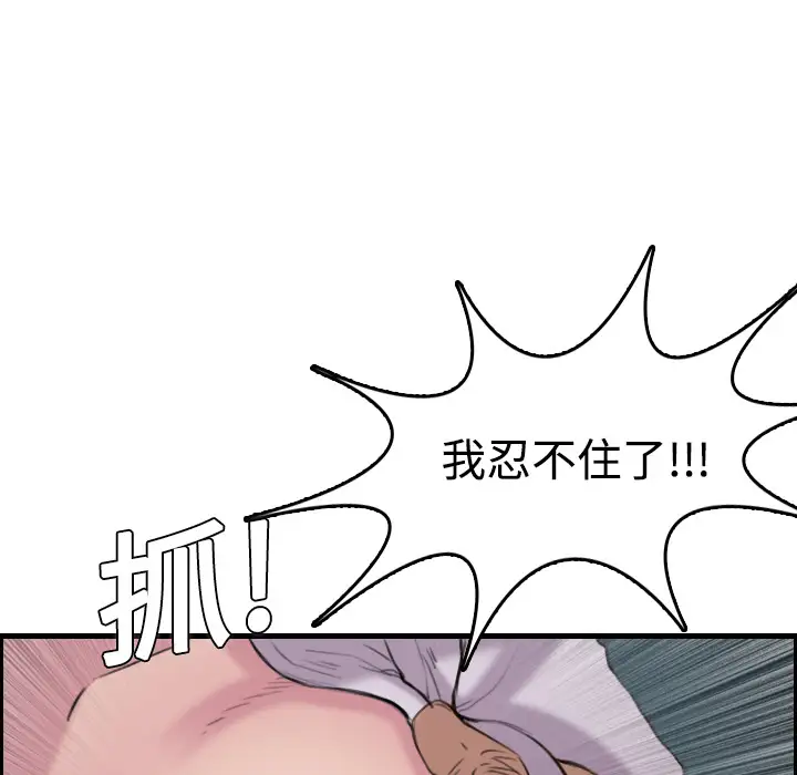 炼狱鬼岛第12话