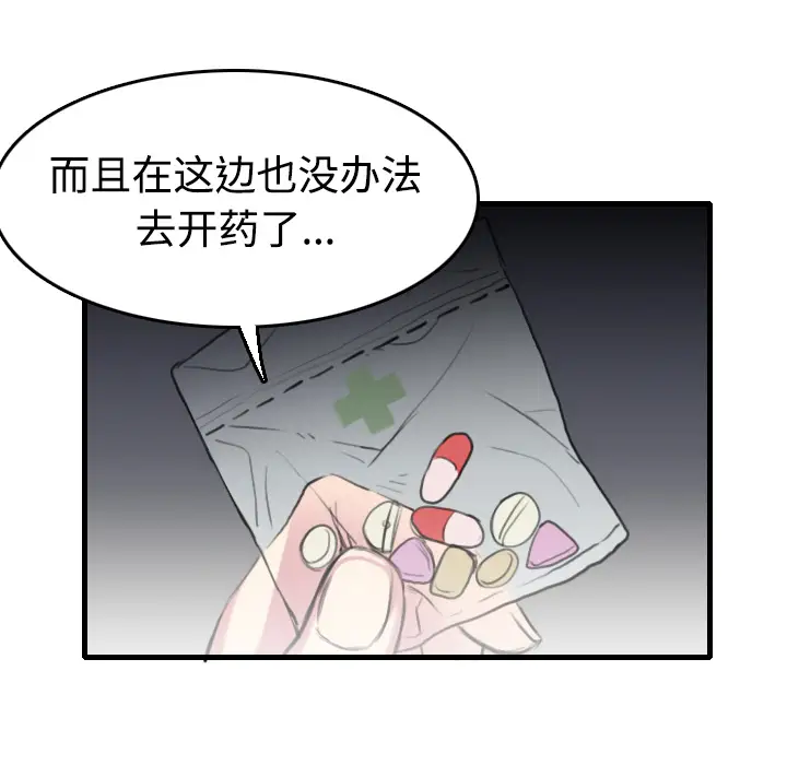 炼狱鬼岛第13话