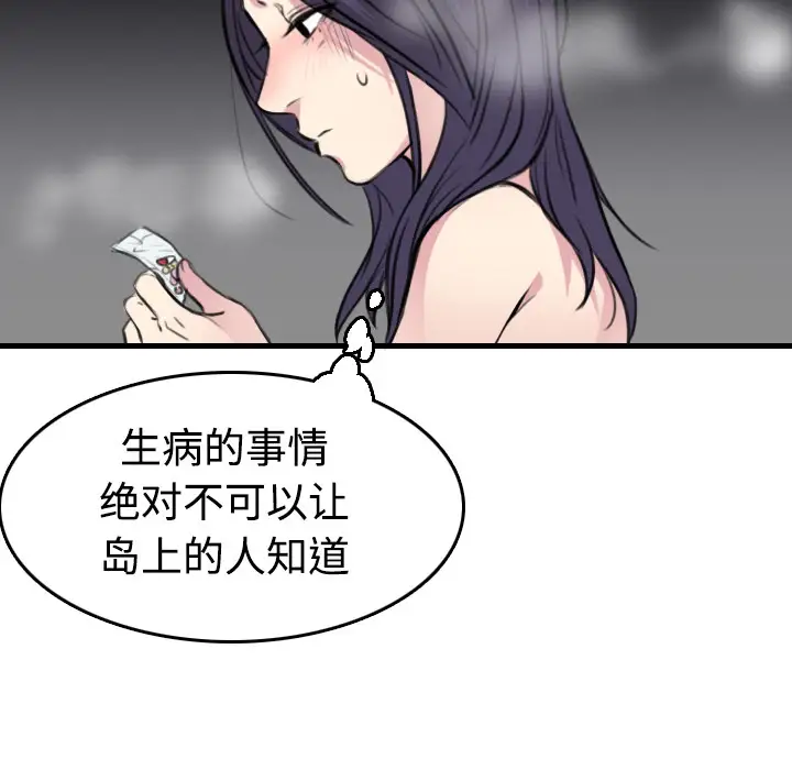 炼狱鬼岛第13话