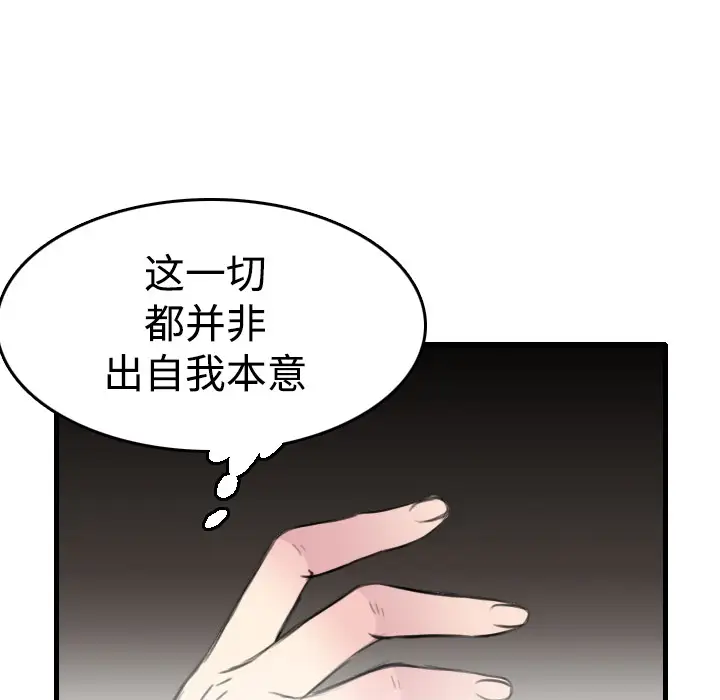炼狱鬼岛第13话