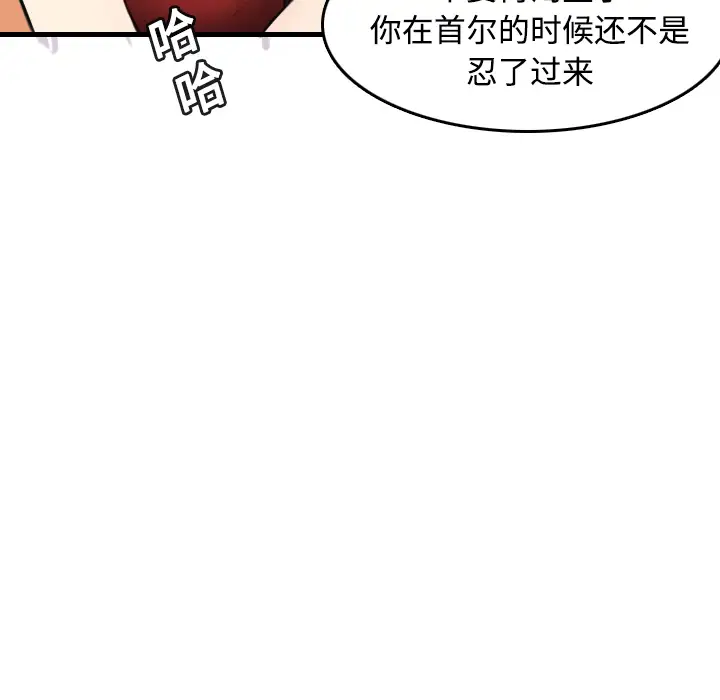 炼狱鬼岛第13话