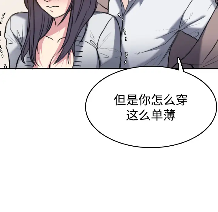 炼狱鬼岛第13话