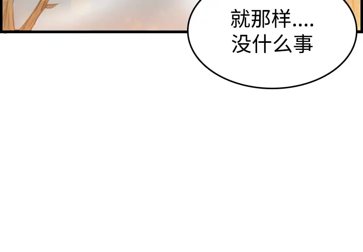炼狱鬼岛第14话