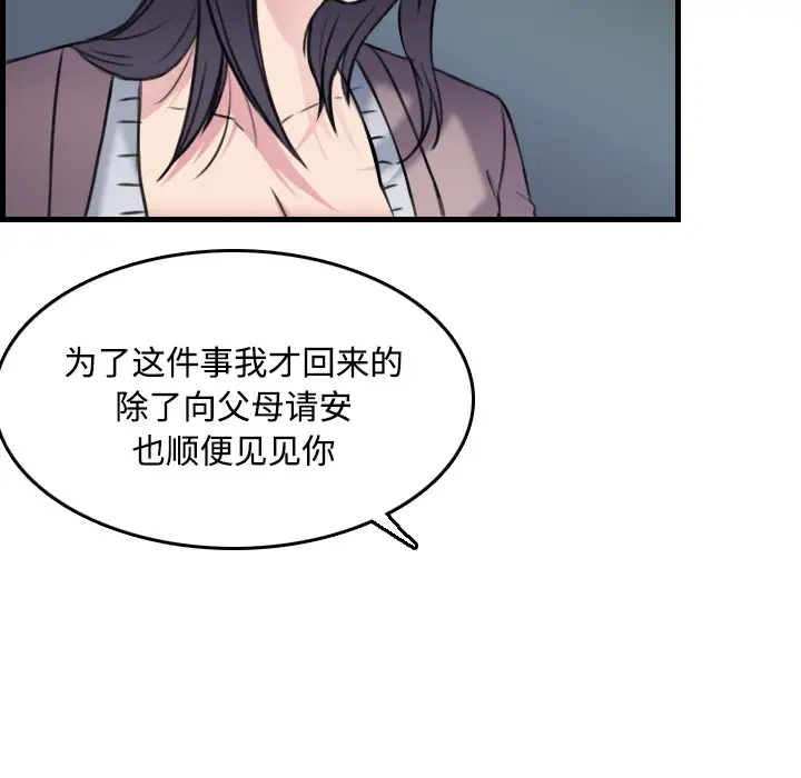炼狱鬼岛第14话