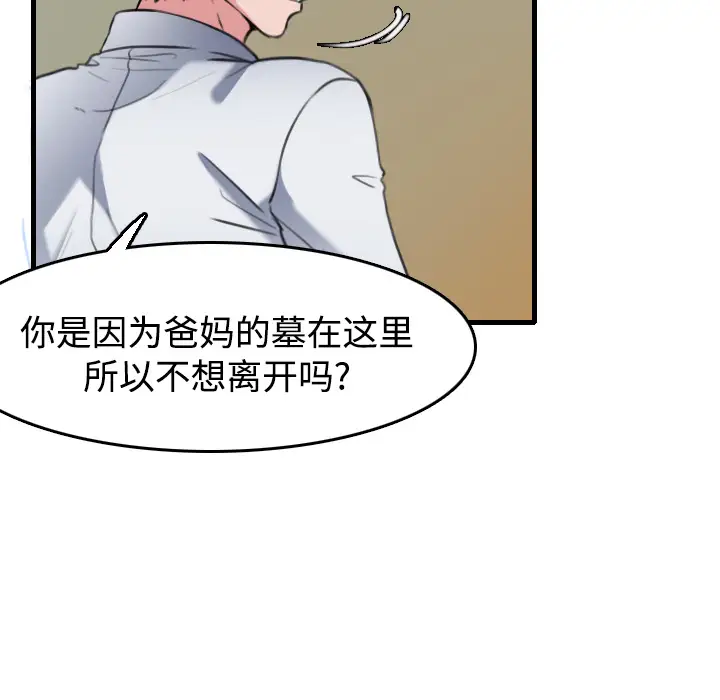 炼狱鬼岛第14话