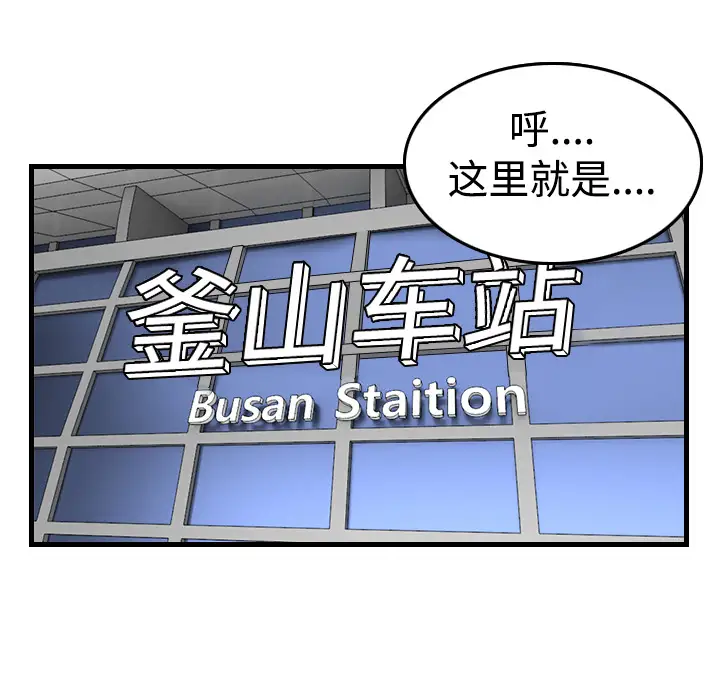 炼狱鬼岛第14话