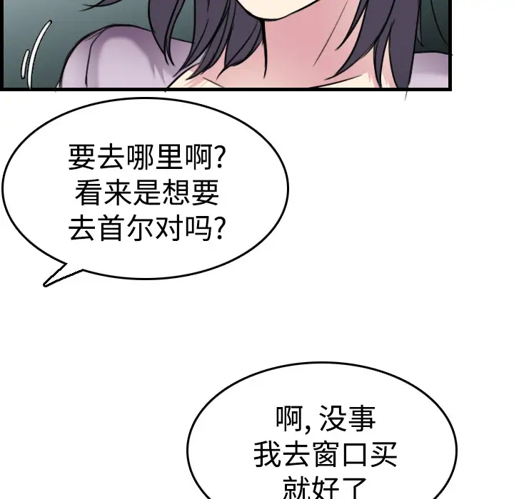 炼狱鬼岛第14话