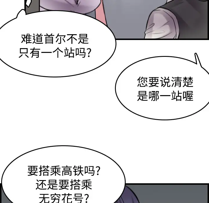 炼狱鬼岛第14话