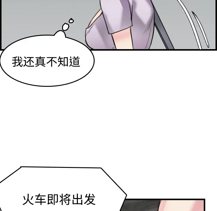 炼狱鬼岛第14话