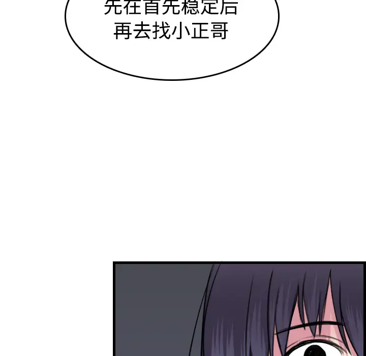 炼狱鬼岛第14话