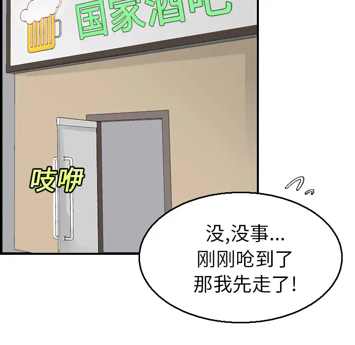 炼狱鬼岛第16话