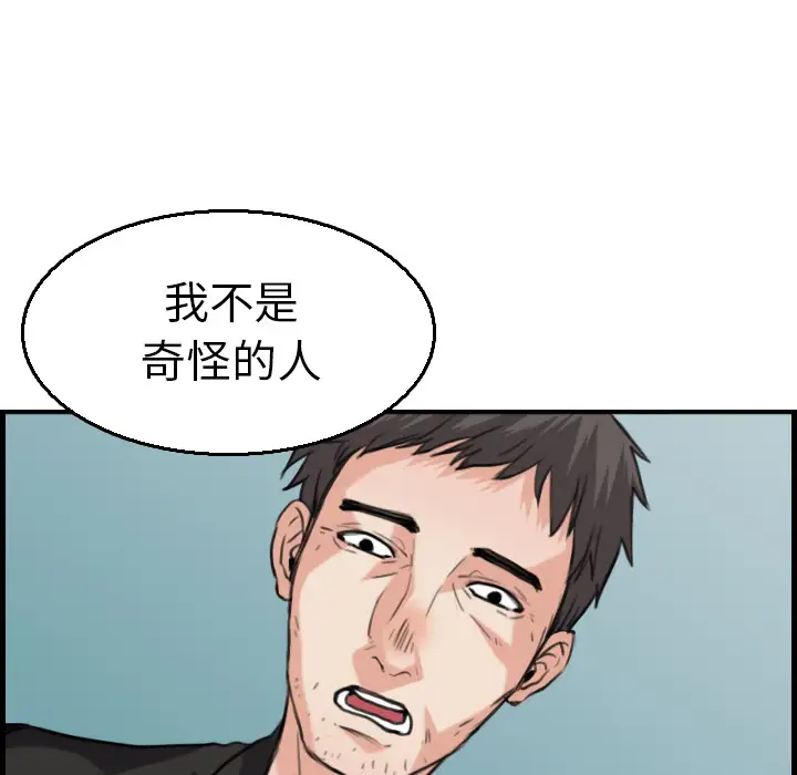 炼狱鬼岛第16话