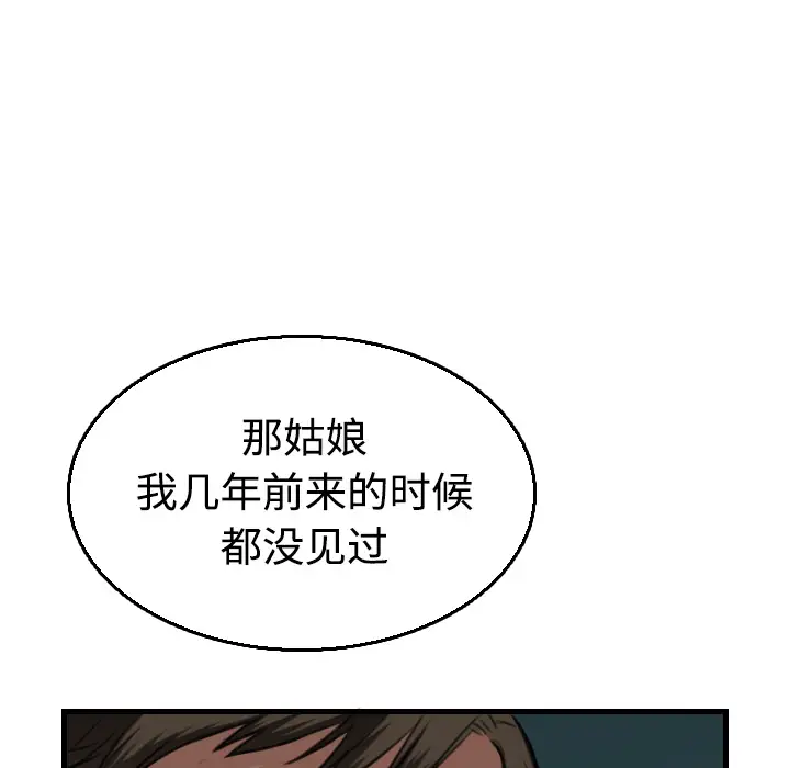 炼狱鬼岛第17话