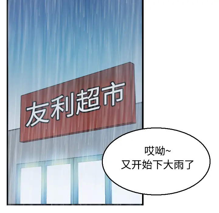 炼狱鬼岛第18话