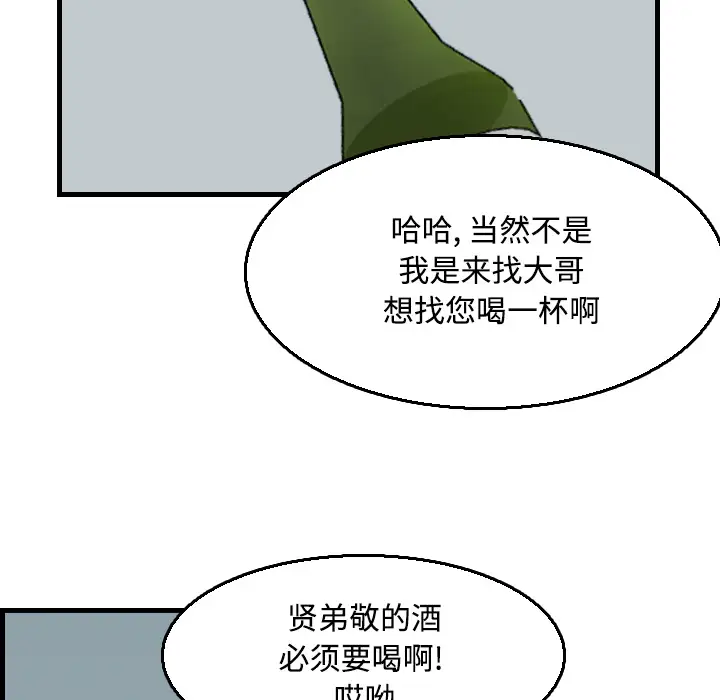 炼狱鬼岛第18话