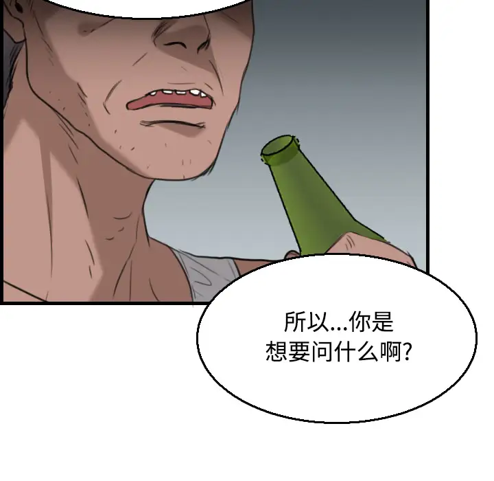 炼狱鬼岛第18话