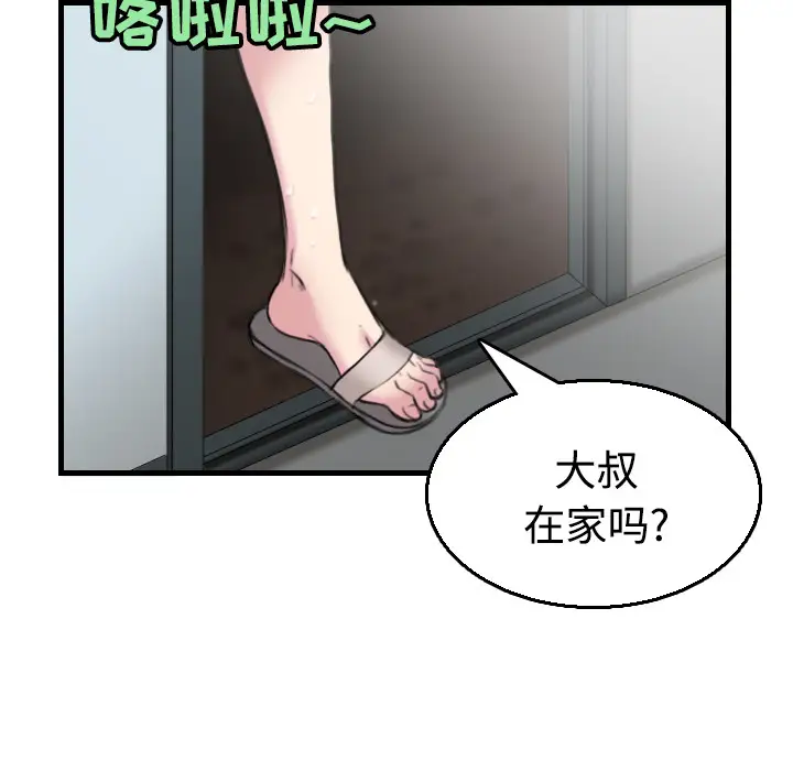 炼狱鬼岛第18话