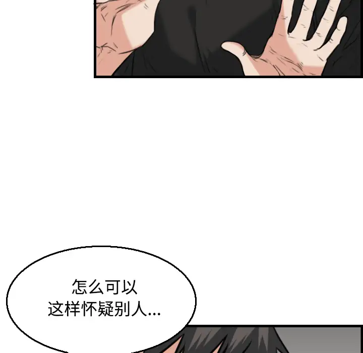 炼狱鬼岛第19话