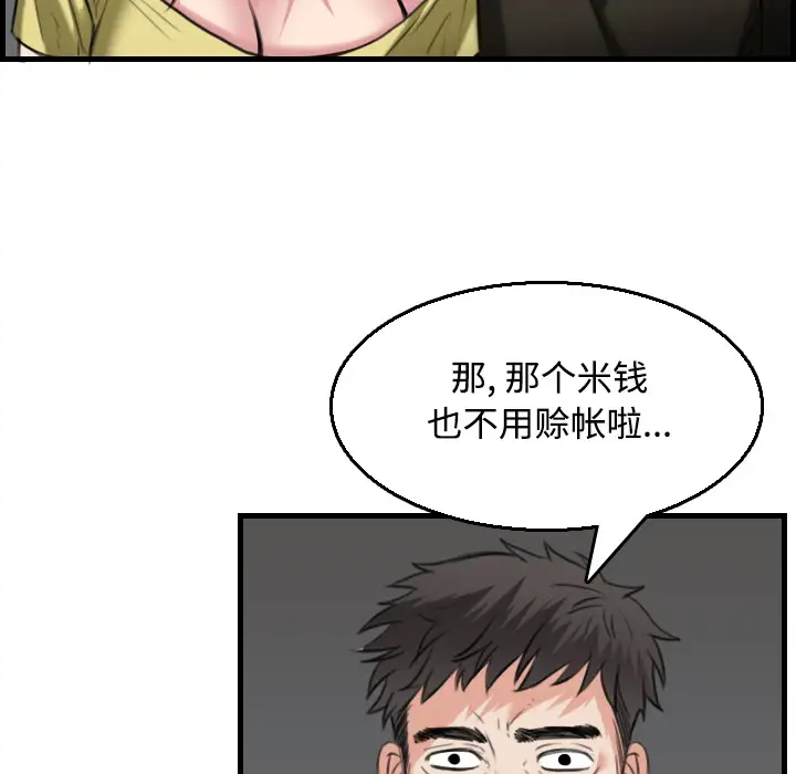 炼狱鬼岛第19话