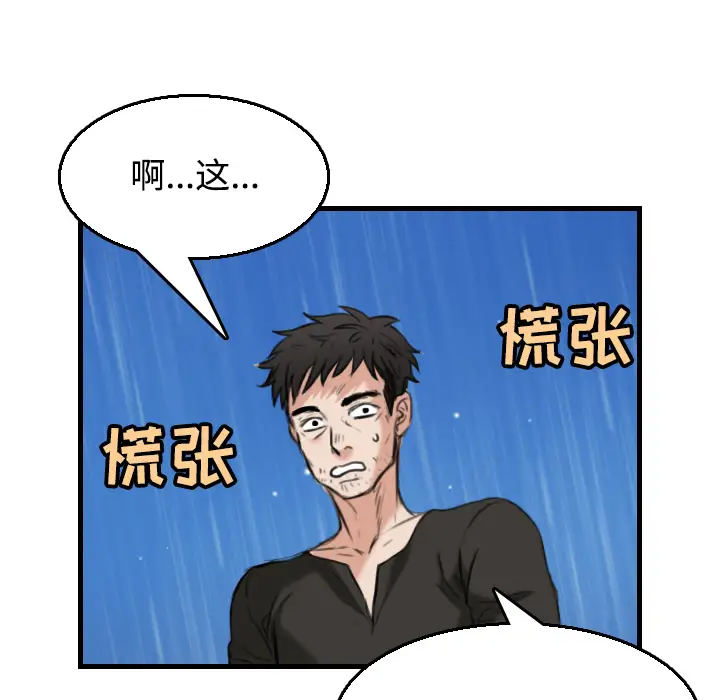 炼狱鬼岛第19话