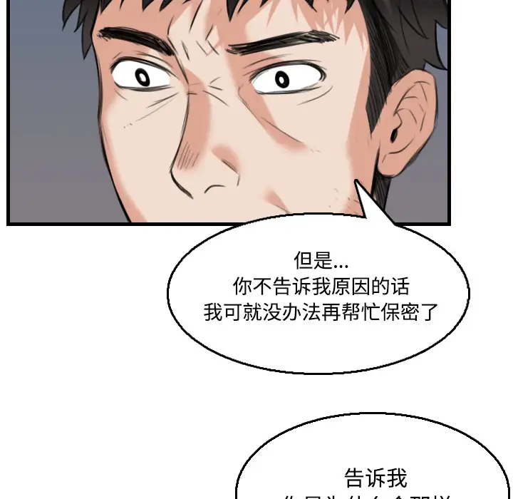 炼狱鬼岛第19话