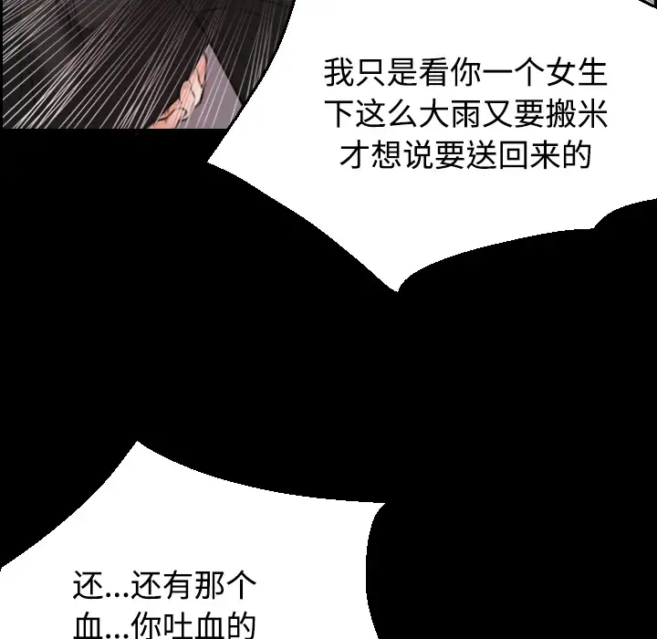 炼狱鬼岛第20话