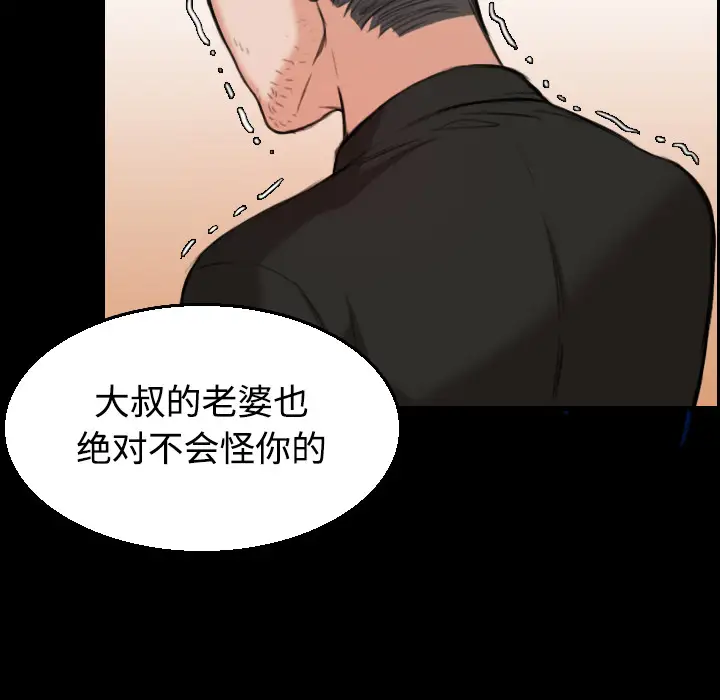 炼狱鬼岛第20话