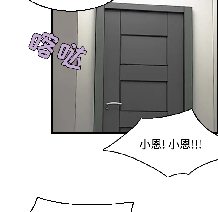 炼狱鬼岛第21话