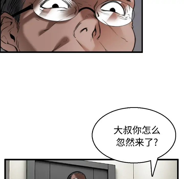 炼狱鬼岛第21话