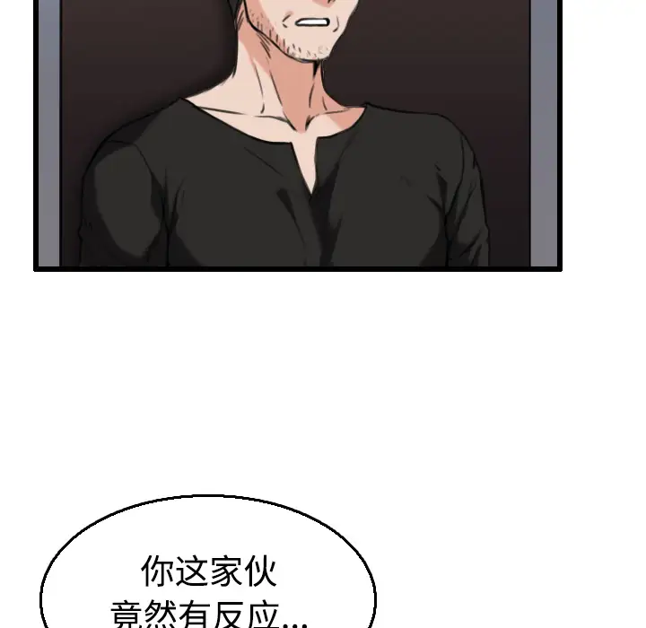 炼狱鬼岛第21话
